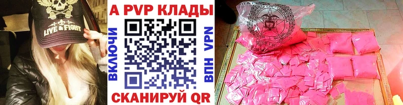 А ПВП кристаллы  Купить где  Дальнегорск 