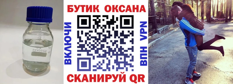 Бутират 1.4BDO Купить где Дальнегорск