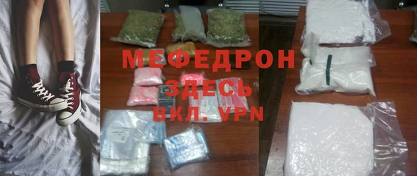 мяу мяу кристалл Бородино