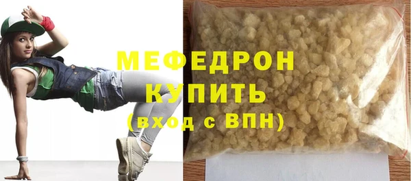 мяу мяу кристалл Бородино