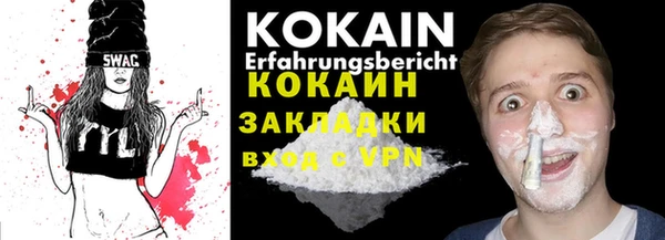 мяу мяу кристалл Бородино