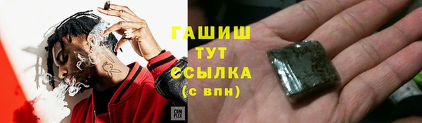 мяу мяу кристалл Бородино