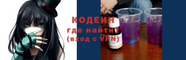 мяу мяу кристалл Бородино