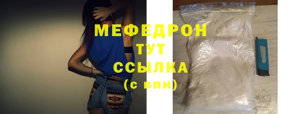 мяу мяу кристалл Бородино