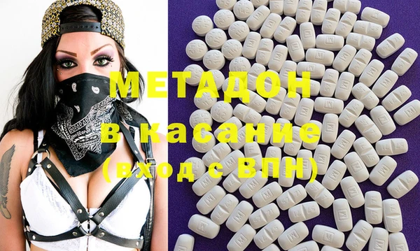 мяу мяу кристалл Бородино