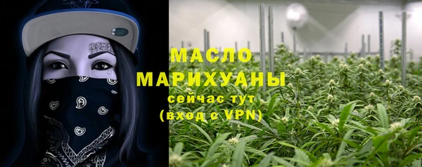 мяу мяу кристалл Бородино