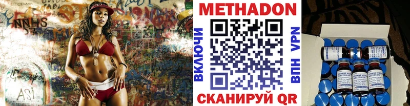 Купить  Дальнегорск  МЕТАДОН белоснежный 