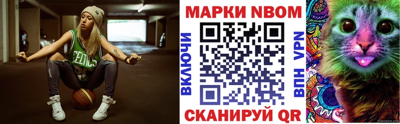 Марки 25I-NBOMe 1,8мг  Купить закладки  Дальнегорск 